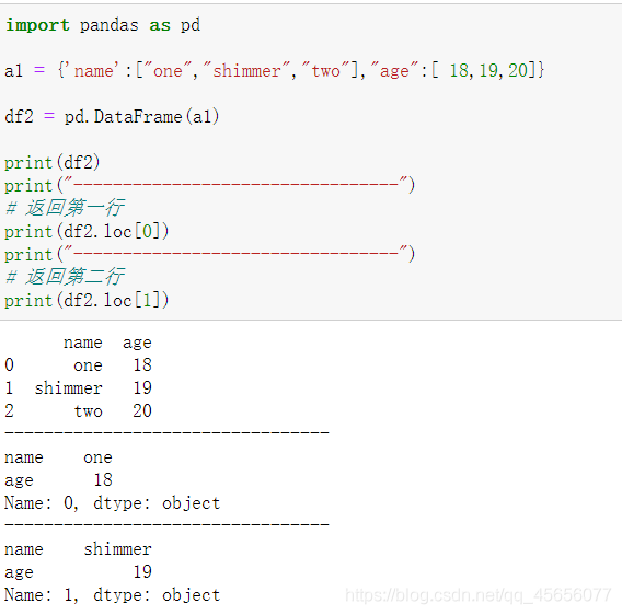 python學(xué)習(xí)之panda數(shù)據(jù)分析核心支持庫