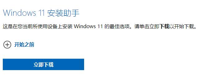 小米air13可以安裝Win11嗎？小米air13升級(jí)Win11教程