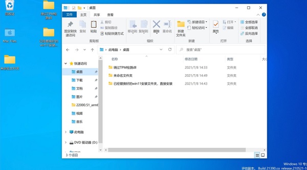 蘋(píng)果臺(tái)式機(jī)怎么安裝Win11系統(tǒng)?蘋(píng)果臺(tái)式電腦虛擬機(jī)安裝Win11教程