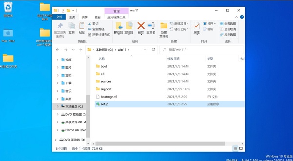 蘋(píng)果臺(tái)式機(jī)怎么安裝Win11系統(tǒng)?蘋(píng)果臺(tái)式電腦虛擬機(jī)安裝Win11教程