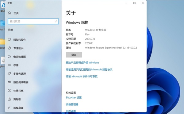 蘋(píng)果臺(tái)式機(jī)怎么安裝Win11系統(tǒng)?蘋(píng)果臺(tái)式電腦虛擬機(jī)安裝Win11教程
