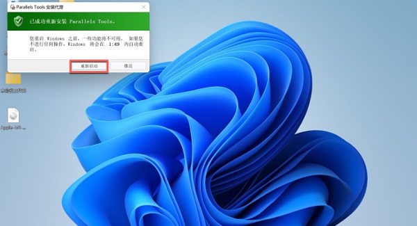 蘋(píng)果臺(tái)式機(jī)怎么安裝Win11系統(tǒng)?蘋(píng)果臺(tái)式電腦虛擬機(jī)安裝Win11教程