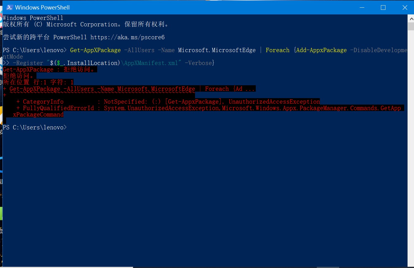 Win10使用打印機(jī)遇到異常配置問題報(bào)錯(cuò)0x8007007e怎么解決？