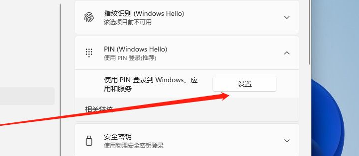 Win11怎么設(shè)置電腦開機(jī)密碼？Win11電腦開機(jī)密碼的設(shè)置方法