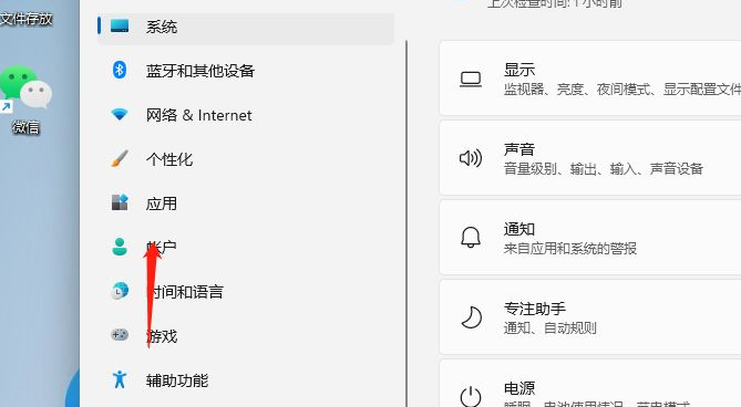 Win11怎么設(shè)置電腦開機(jī)密碼？Win11電腦開機(jī)密碼的設(shè)置方法