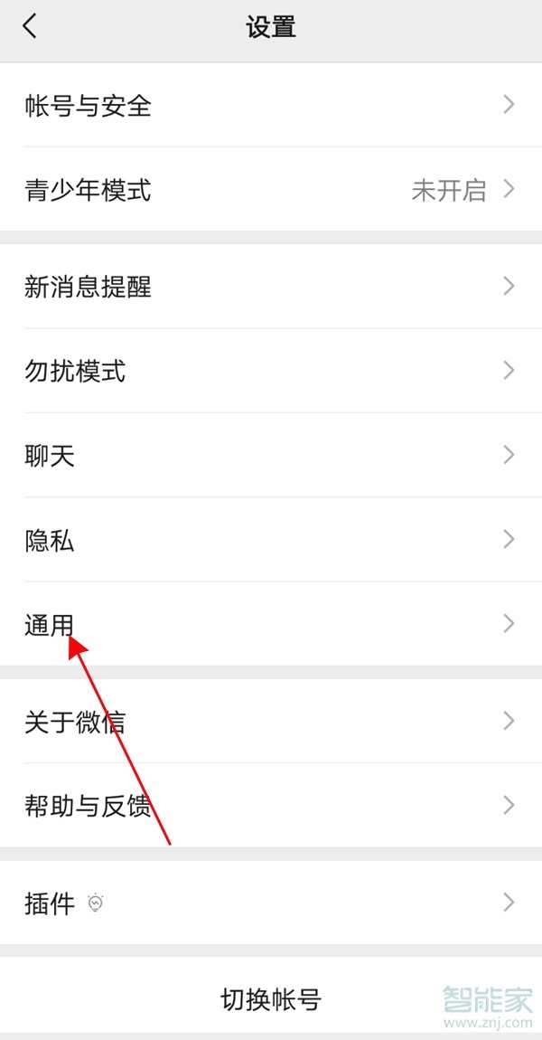 怎么關(guān)閉微信視頻號