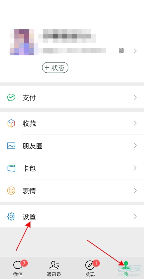 怎么關(guān)閉微信視頻號