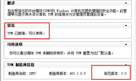 p85主板能裝Win11系統嗎？p85主板是否能裝Win11詳細介紹