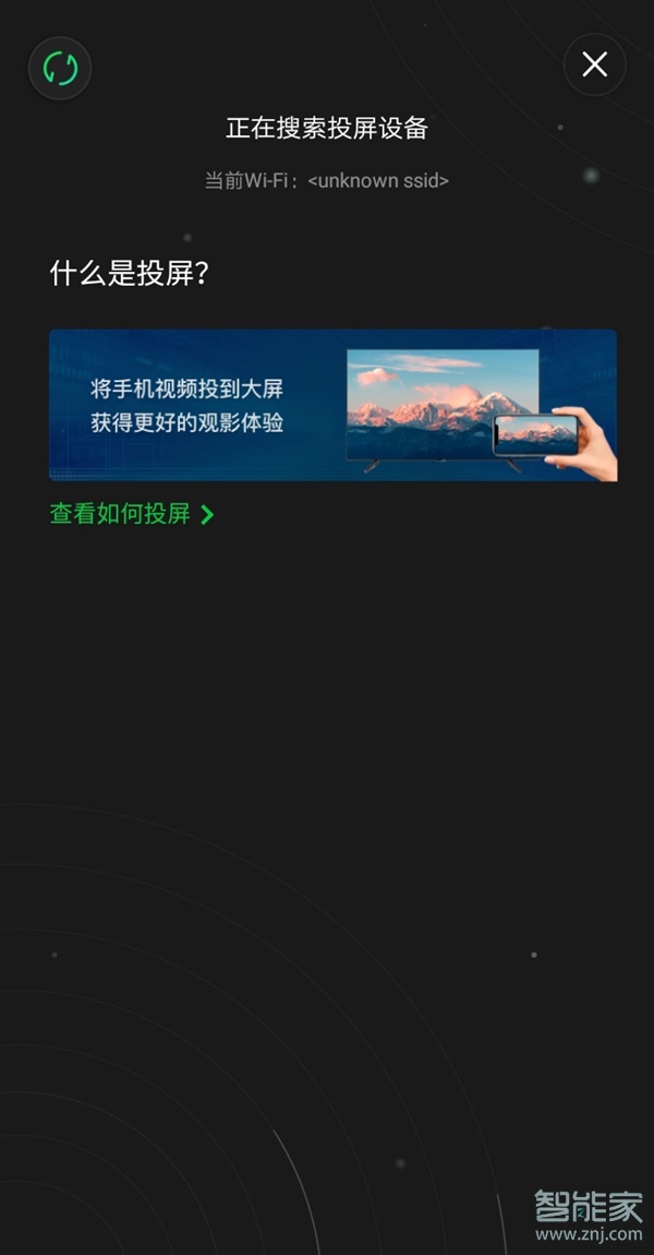 愛(ài)奇藝怎么投屏到電視