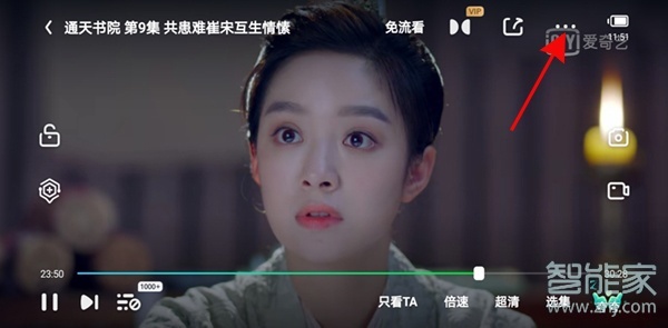 愛(ài)奇藝怎么投屏到電視