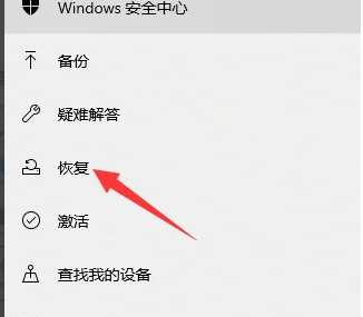 Win11更新后怎么退回Win10版本？Win11退回Win10操作方法