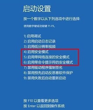 Win10在桌面怎么進入安全模式？
