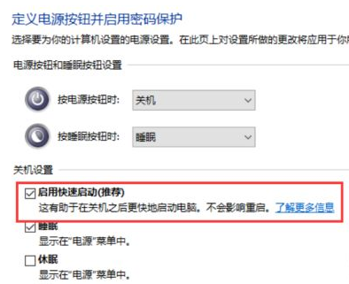 Win10關(guān)機(jī)界面一直轉(zhuǎn)圈圈怎么辦？Win10關(guān)機(jī)界面一直轉(zhuǎn)圈圈的解決方法