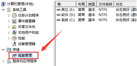 Win11如何清理磁盤分區？Win11清理磁盤分區的方法