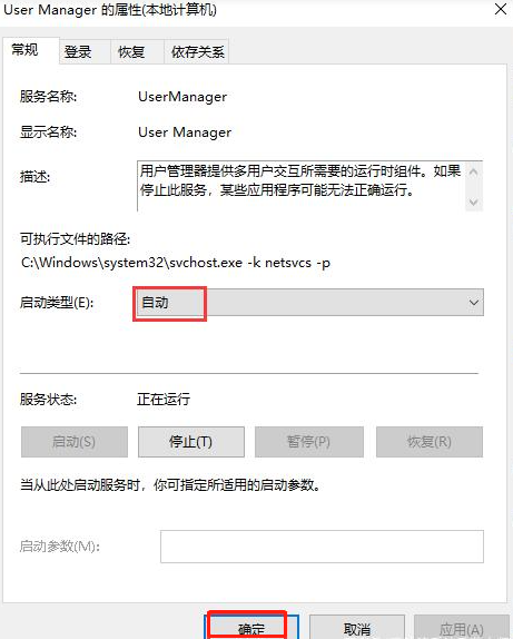 Win10系統開始菜單點擊沒有反應？Win10開始菜單點擊無效的解決方法