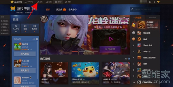 qq空間怎么恢復(fù)刪除的說說