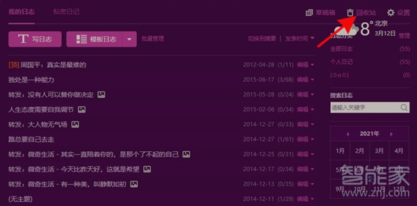 qq空間怎么恢復(fù)刪除的說說