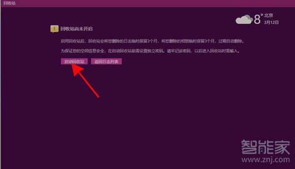 qq空間怎么恢復(fù)刪除的說說