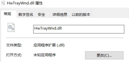 Win11華為電腦管家錯位怎么辦？Win11華為電腦管家圖標錯位解決方法