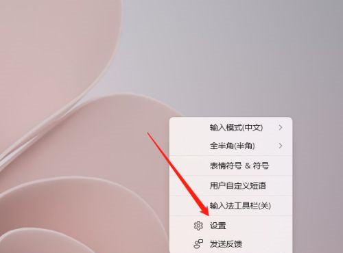 Win11如何設置輸入法候選字體大??？輸入法候選字體設置教程