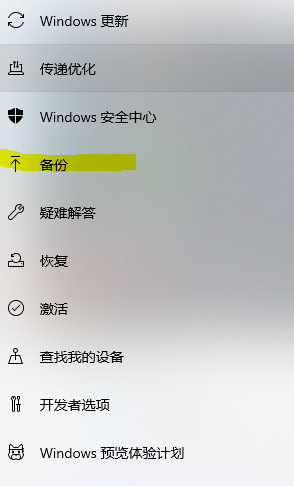Win11要如何備份系統設置？Win11備份系統設置的方法