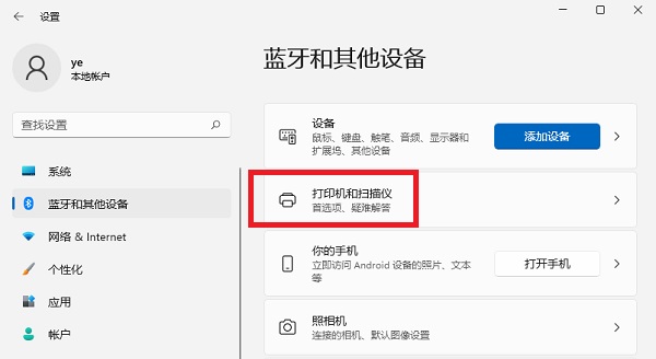 Win11打印機(jī)怎么安裝?Win11系統(tǒng)安裝共享打印機(jī)教程