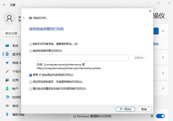 Win11打印機(jī)怎么安裝?Win11系統(tǒng)安裝共享打印機(jī)教程