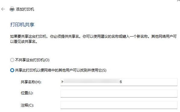 Win11打印機(jī)怎么安裝?Win11系統(tǒng)安裝共享打印機(jī)教程