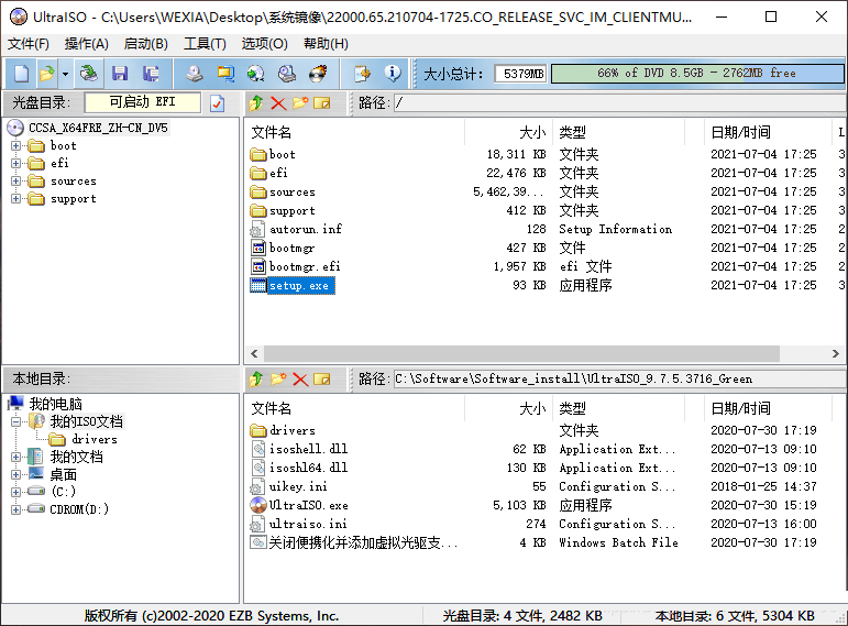 怎么使用UltraISO制作Win11啟動(dòng)盤(pán)？Win11啟動(dòng)盤(pán)安裝教程詳解