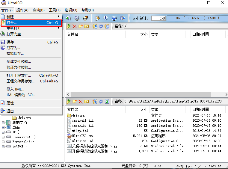 怎么使用UltraISO制作Win11啟動(dòng)盤(pán)？Win11啟動(dòng)盤(pán)安裝教程詳解