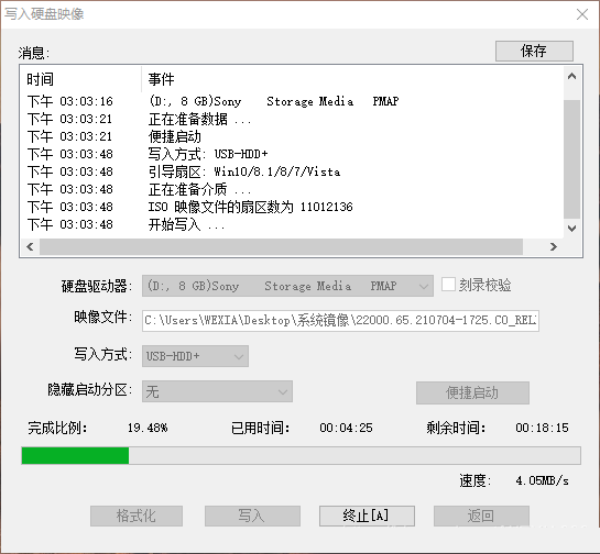 怎么使用UltraISO制作Win11啟動(dòng)盤(pán)？Win11啟動(dòng)盤(pán)安裝教程詳解