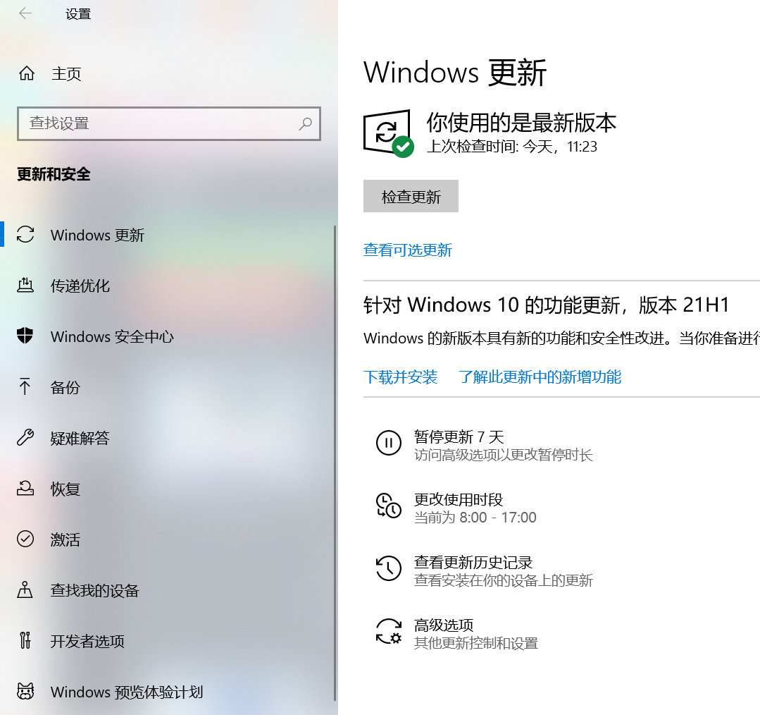 Win10升級(jí)Win11怎么藍(lán)屏了 Win10升級(jí)Win11藍(lán)屏的解決方法