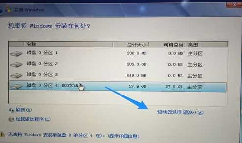 蘋果一體機如何安裝Win7？蘋果一體機裝Win7系統(tǒng)詳細教程