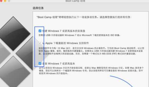蘋果一體機如何安裝Win7？蘋果一體機裝Win7系統(tǒng)詳細教程