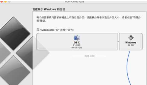 蘋果一體機如何安裝Win7？蘋果一體機裝Win7系統(tǒng)詳細教程