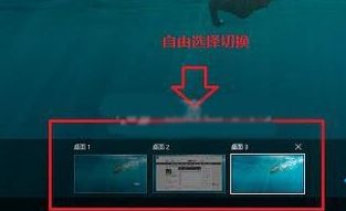 Win10怎么新建一個(gè)桌面？Win10新建另一個(gè)桌面快捷鍵