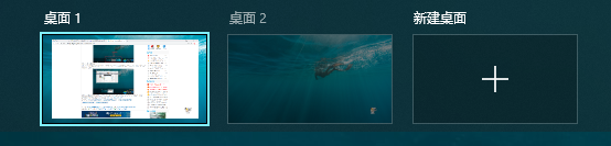 Win10怎么新建一個(gè)桌面？Win10新建另一個(gè)桌面快捷鍵