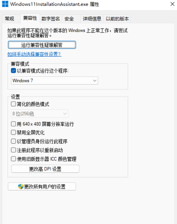 Win11官方升級(jí)安裝助手升級(jí)安裝教程 老平臺(tái)輕松升級(jí)成功