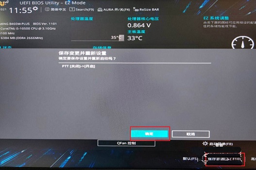 華碩Z97如何安裝Win11？華碩Z97安裝Win11的方法