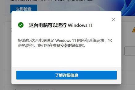 華碩Z97如何安裝Win11？華碩Z97安裝Win11的方法