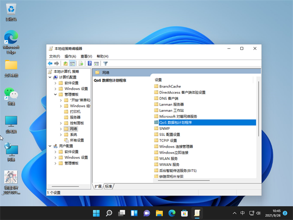 Win11如何將網速調到最快？Win11將網速調到最快的方法
