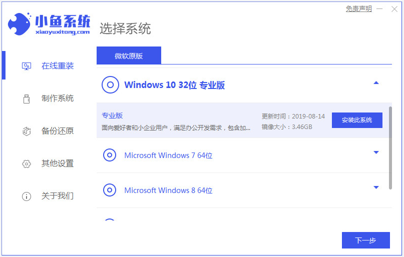 電腦沒有U盤怎么重裝Win10系統？沒有U盤重裝Win10教程