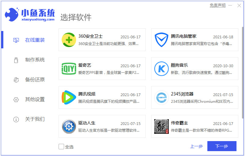 電腦沒有U盤怎么重裝Win10系統？沒有U盤重裝Win10教程