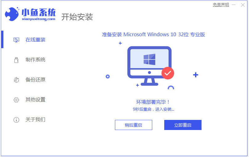 電腦沒有U盤怎么重裝Win10系統？沒有U盤重裝Win10教程