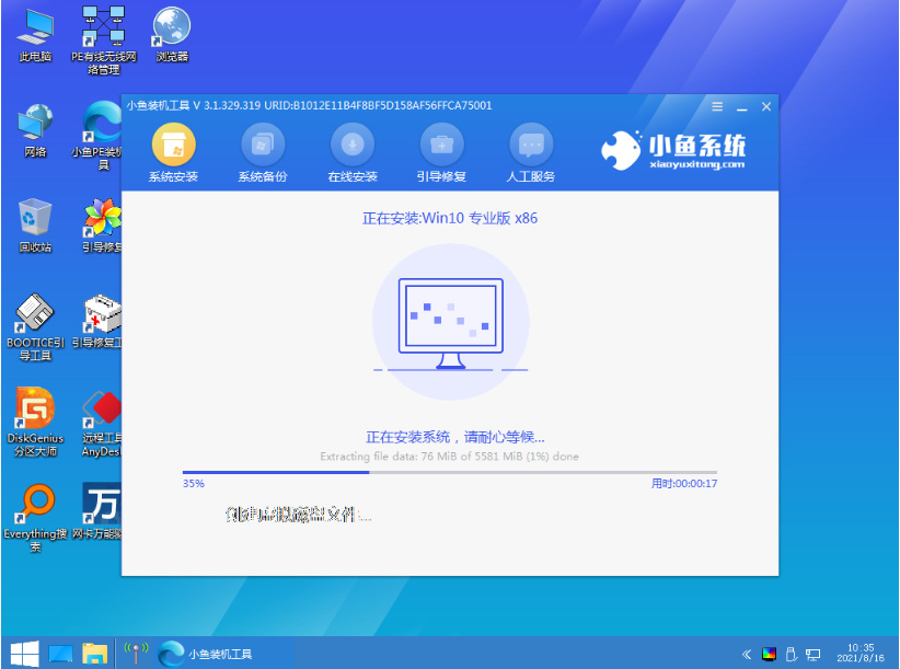 電腦沒有U盤怎么重裝Win10系統？沒有U盤重裝Win10教程