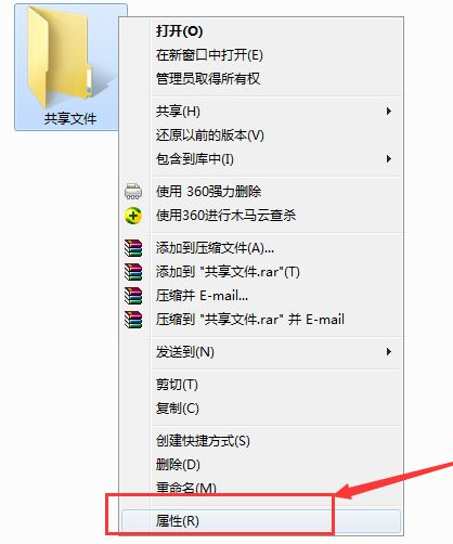 Win7共享文件夾別人怎么進不去？共享文件夾別人沒有權限訪問解決辦法