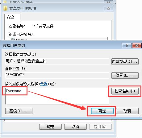 Win7共享文件夾別人怎么進不去？共享文件夾別人沒有權限訪問解決辦法