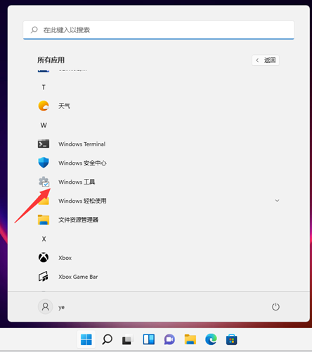 Win11的附件在哪里？Win11的附件的查看方法