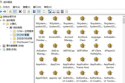 Win10怎么對DCOM接口進行配置？