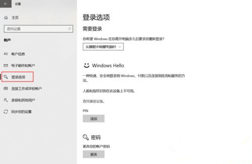 Win10系統(tǒng)如何設(shè)置動態(tài)鎖？Win10動態(tài)鎖設(shè)置教程